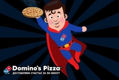 Domino’s Pizza — доставка пиццы за 30 минут! Получи вторую пиццу в подарок!