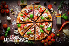 Пицца со скидкой 50% в КРК «Мегаполис»