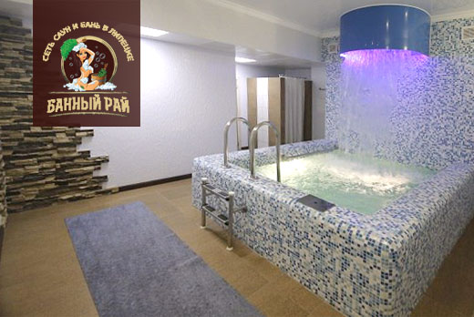 VIP-сауна Бизнес-Отель для настоящих ценителей банного отдыха