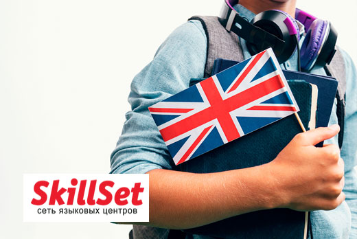 Английское лето со школой «SkillSet». Обучение для начинающих или абонемент с носителем языка со скидкой 50% Английское лето со школой «SkillSet». Обучение для начинающих или абонемент с носителем языка со скидкой 50%