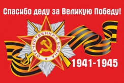 Тематические наклейки к празднику «День Победы» за полцены Тематические наклейки к празднику «День Победы» за полцены