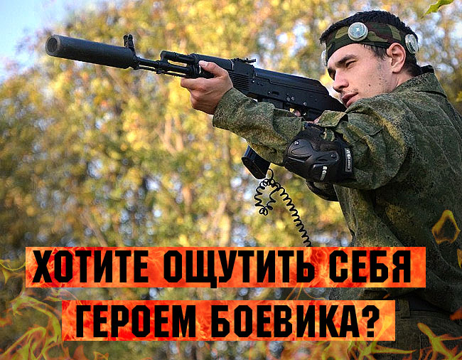 Картинка прикол лазертаг, хороший отдых открытки