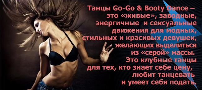 Go-Go Sexy - PARLI - Парфюмерия и косметика в Минске